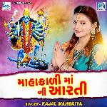 Mahakali Maa Ni Aarti