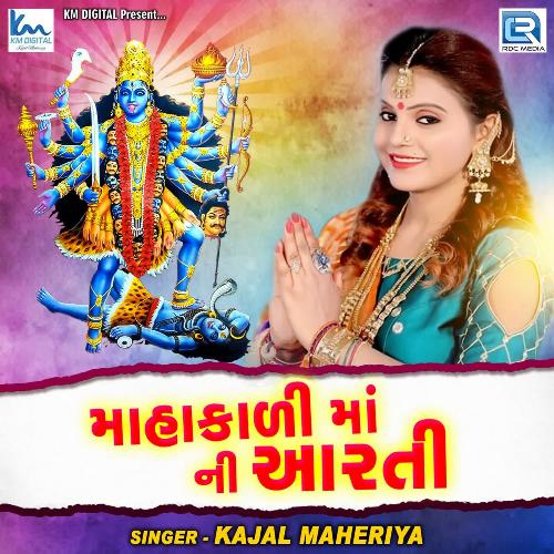 Mahakali Maa Ni Aarti_poster_image