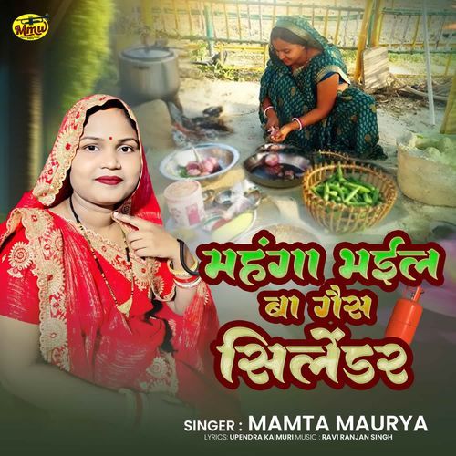 Mahanga Bhail Ba Gas Selendar