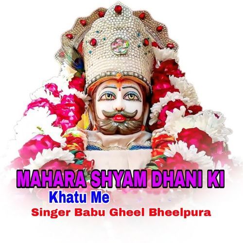 Mahara Shyam Dhani Ki Khatu Me