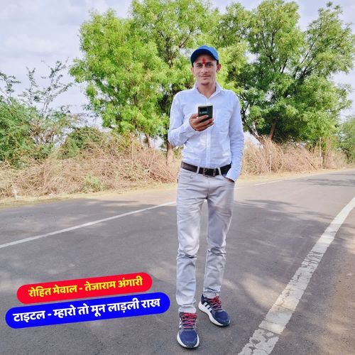 Maharo To Mun Ladali Rakh
