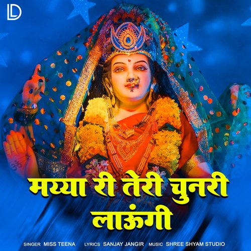 Maiya Ri Teri Chunri Laungi