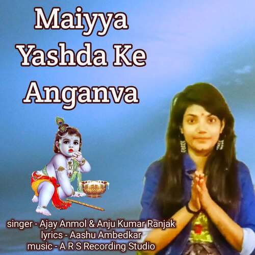 Maiyya Yashda Ke Anganva