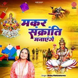 Makar Sankranti Manayenge