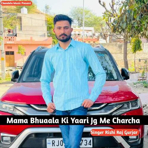 Mama Bhuaala Ki Yaari Jg Me Charcha