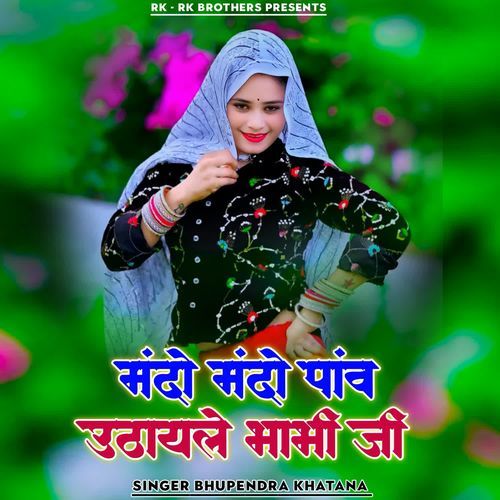 Mando Mando Pav Uthayle Bhabhi Ji