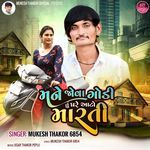 Mane Jova Godi Tu Ghare Aato Marti