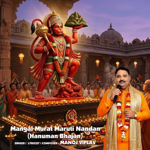 Mangal Murat Maruti Nandan (Hanuman Bhajan)