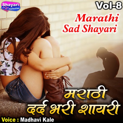 Marathi Sad Shayari, Vol. 8