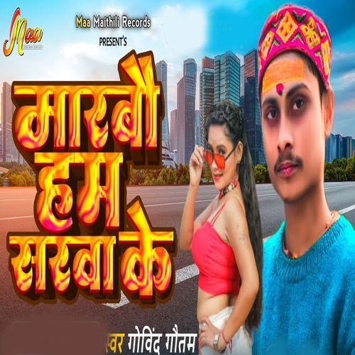 Marbau Ham Sarwa Ke