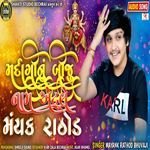 Mardanginu Biju Name Atale Mayank Rathod artwork