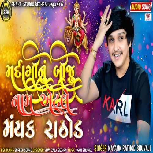 Mardanginu Biju Name Atale Mayank Rathod