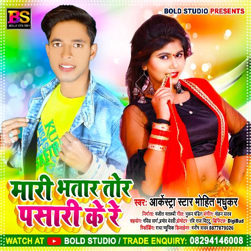 Mari Bhatar Tor Pasari Ke Re