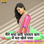 Mene Mana Kari Bhartar Bag Me
