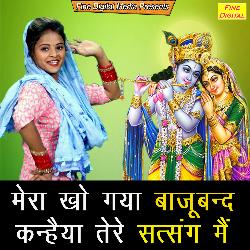 Mera Kho Gaya Bajuband Kanhaiya Tere Satsang Mein