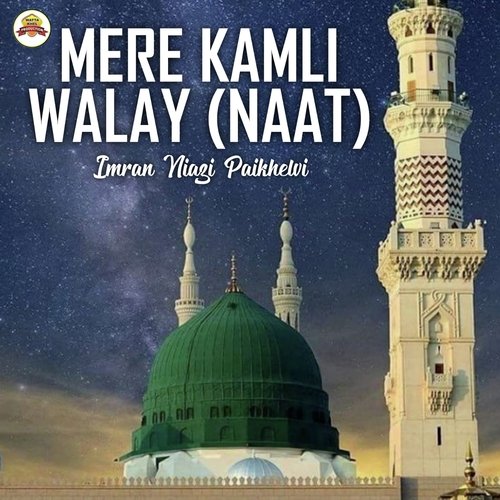 Mere Kamli Walay (Naat)