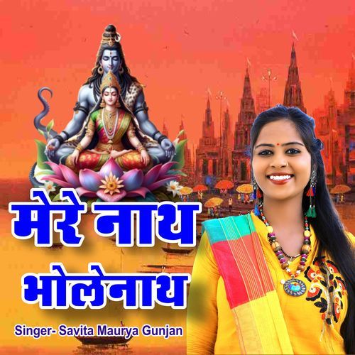 Mere Nath Bholenath