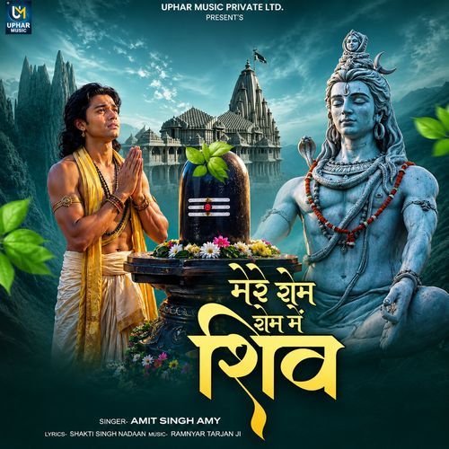 Mere Rom Rom Me Shiv
