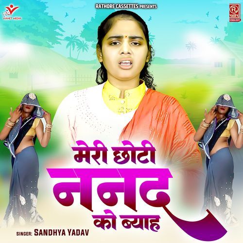 Meri Chhoti Nanad Ko Byah
