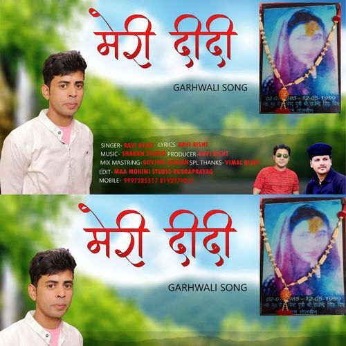 Meri Didi