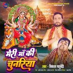 Meri Maa Ki Chunariya