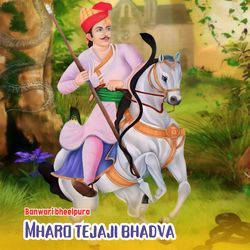 Mharo Tejaji Bhadva