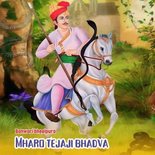 Mharo Tejaji Bhadva