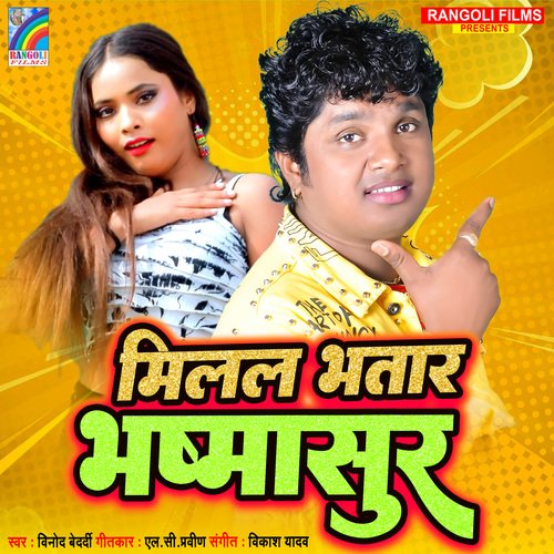 Milal Bhatar Bhasmasur