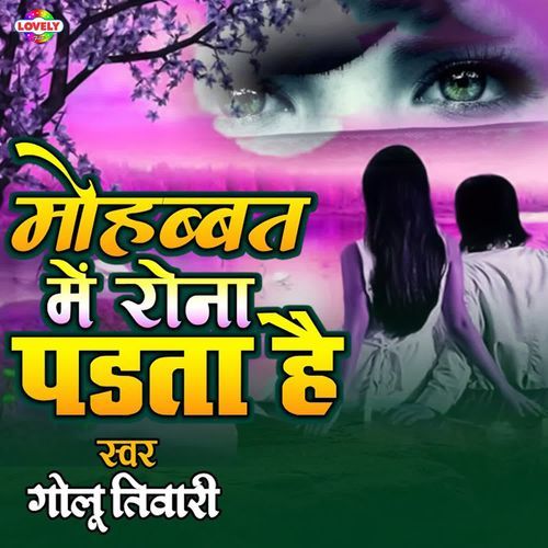 Mohabbat Me Rona Padta Hai