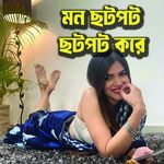 Mon Chotpot Chopot Kora