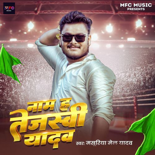 Naam Ha Tejaswi Yadav