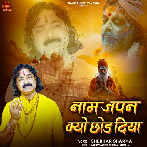 Naam Japan Kyo Chhod Diya