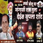 Nako Bolu Ya Mangasi That Tula Dein Supala Shot