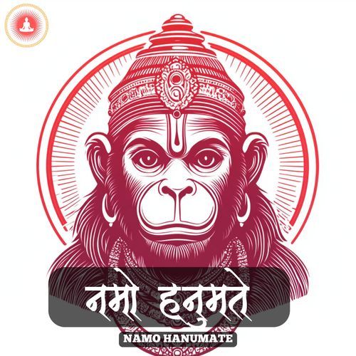 Namo Hanumate