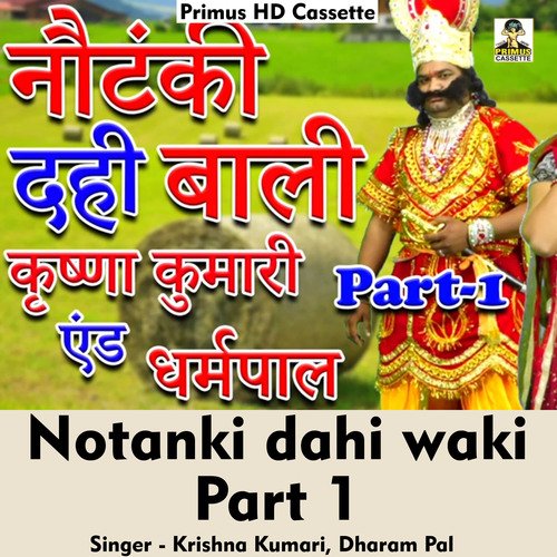 Notanki dahi wali Part 1 (Hindi Song)