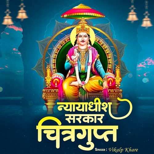 Nyayadhish Sarkar Chitragupta