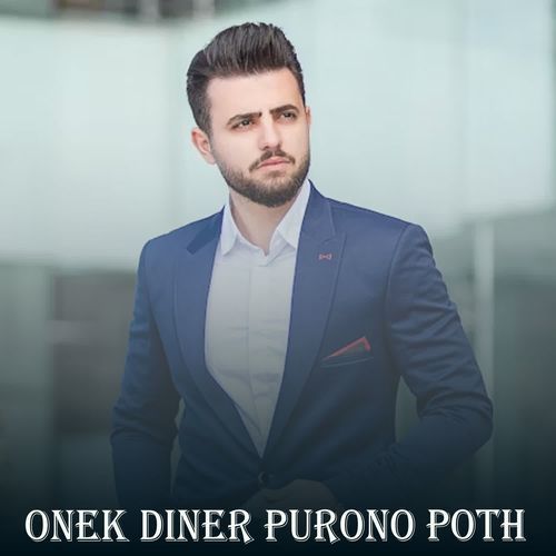 Onek Diner Purono Poth