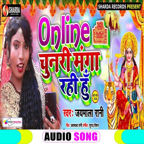 Online Chunari Manga Rahi Hoo (Bhojpuri Song)