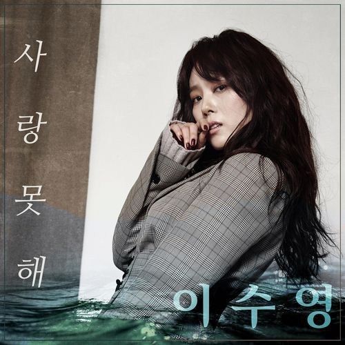 하나뿐인 내편 (Original Television Soundtrack), Pt. 26