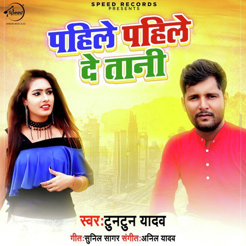 Pahie Pahile De Tani - Single_poster_image