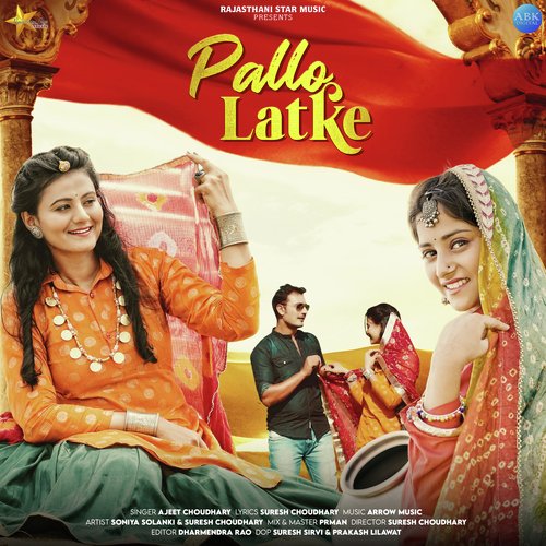 Pallo Latke - Single