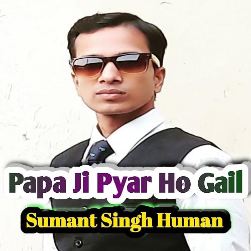 Papa Ji Pyar Ho Gail