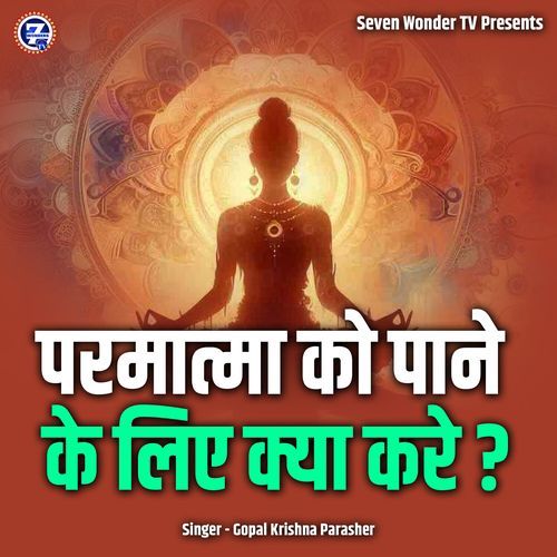 Parmatma Ko Paane Ke Liye Kya Kare?