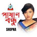 Mone Boro Betha