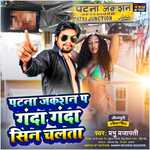 Patna Junction Pa Ganda Ganda Sin Chalata