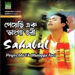 Peyechhi Ek Bhangga Tori-NDIoZSVITWs