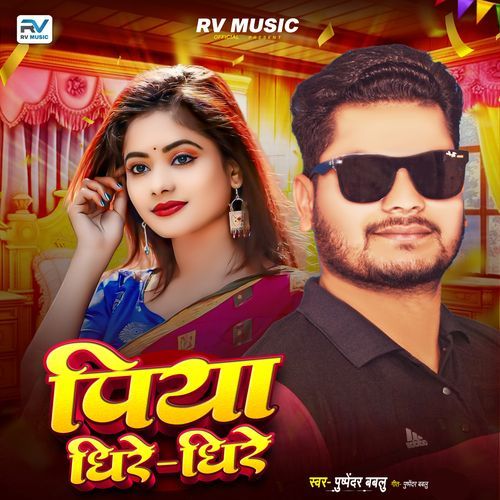 Piya Dhire Dhire