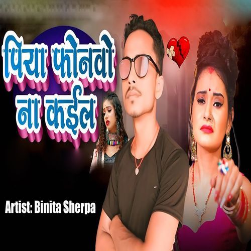 Piya Phonwo Na Kaila