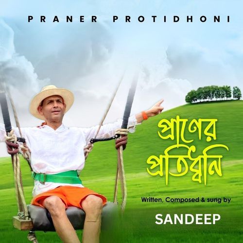 She Ki Chhilo Chholona