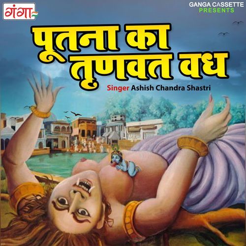 Putna Ka Trinawat Vadh